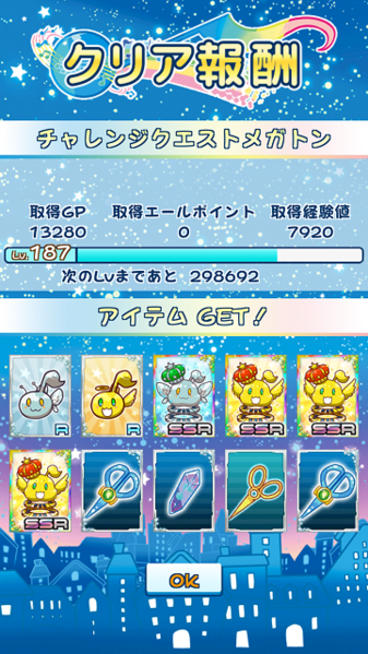 File:Quest results.png