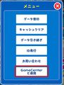 From the menu button from the title screen, tap the last option