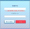 Input your ID and Password here