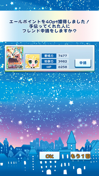 File:QR friend.png