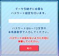 Input your password here